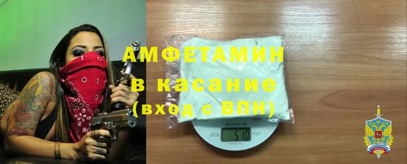 Amphetamine Premium Вязники