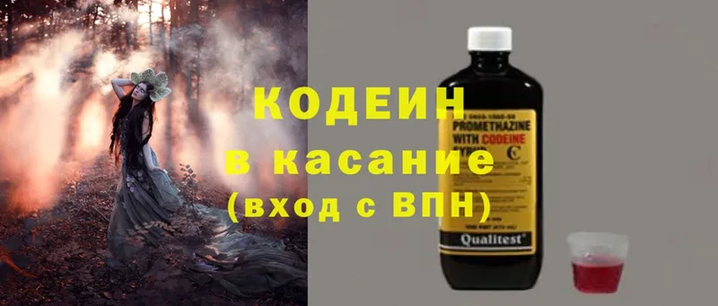 Кодеин Purple Drank  Вязники 